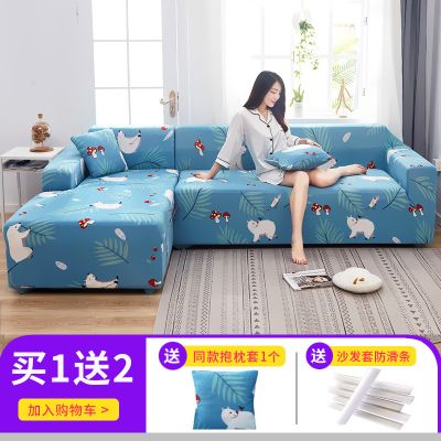 懒人萬能沙发套罩全包弹力四季通用沙发罩布艺沙发垫 树叶白熊 组合套装[四人235-300cm+四人位235-300cm]