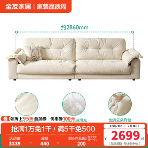 全友家居现代简约云朵沙发客厅小户型直排布艺沙发