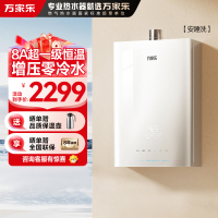 万家乐安睡洗燃气热水器JSQ30-16S9 ULTRA(F)增压零冷水16升天然气8A超一级恒温玻璃面板防冻
