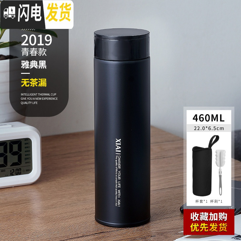 三维工匠保温杯男大容量智能学生简约水杯女个性潮流创意不锈钢茶杯子定制 时尚黑杯套刷(非智能)