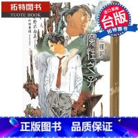 [正版] 轻小说 新译 十二国记-魔性之子 小野不由美 尖端 台版轻小说 进口原版书 拓特原版