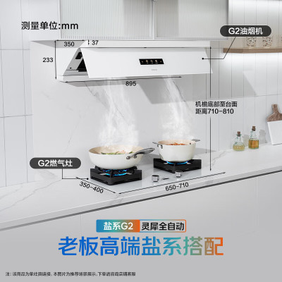 老板(Robam)盐系G2燃气灶 双灶家用5.2kW烟灶联动 定时灶一级能效 57BA-G2 天然气