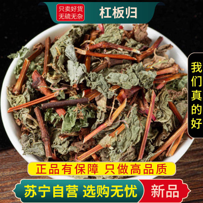 甄选杠板归100克干货正品杠板归河白草蛇倒退蛇不过梨头刺新货杠板归