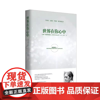 世界在你心中 克里希那穆提三部曲套装全3册 点亮自性之光世界在你心中当教育成为束缚 演讲实录 心灵导师克里希那穆提