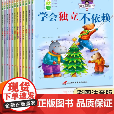 [上学就看]一年级阅读课外书必读老师正版 注音版带拼音的儿童绘本故事书看的带图大字经典书目适合6--7岁以上小学生读物