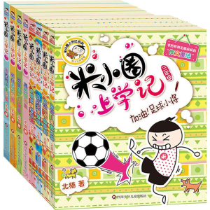 [M]米小圈上学记(3年级、4年级)(全8册)-2200047000206