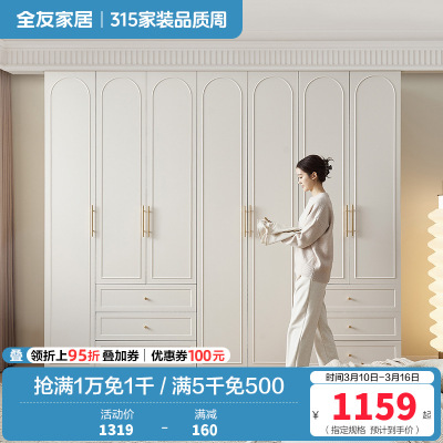 全友家居法式奶油风成品衣柜家用大小户型卧室收纳储物柜子衣橱