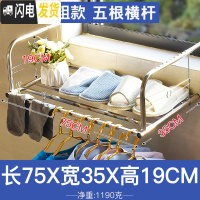 三维工匠多功能窗外伸缩阳台晾晒架晒被子窗台小型晒鞋衣服架子晾衣架 升级豪华版-方管加粗[75x35CM]送折叠衣架