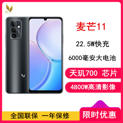 [全新]华为智选 麦芒11 5G 8GB+128GB 幻影墨黑 全网5G 天玑700芯片 22.5W快充 麦芒11 门店全国联保