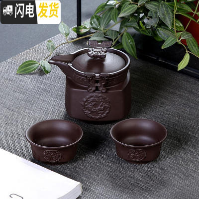 三维工匠紫砂壶快客杯便携式茶具家用茶壶一壶两杯旅行办公室整套陶瓷茶具 龙纹款(一壶两杯)送不锈钢茶漏