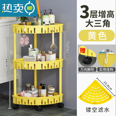 敬平卫生间置物架落地式三角塑料浴室架子洗手间厕所夹缝多层脸盘收纳 [加厚]大三角3层黄色/带轮[收藏加购送;挂浴室置物架