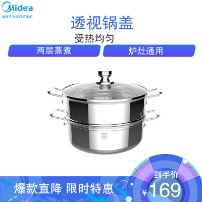 美的蒸锅厚底两层蒸煮锅家用28CM大美的蒸锅厚底两层蒸煮锅家用28CM大口径燃气电口径燃气电磁炉通用MP-ZG28Z03