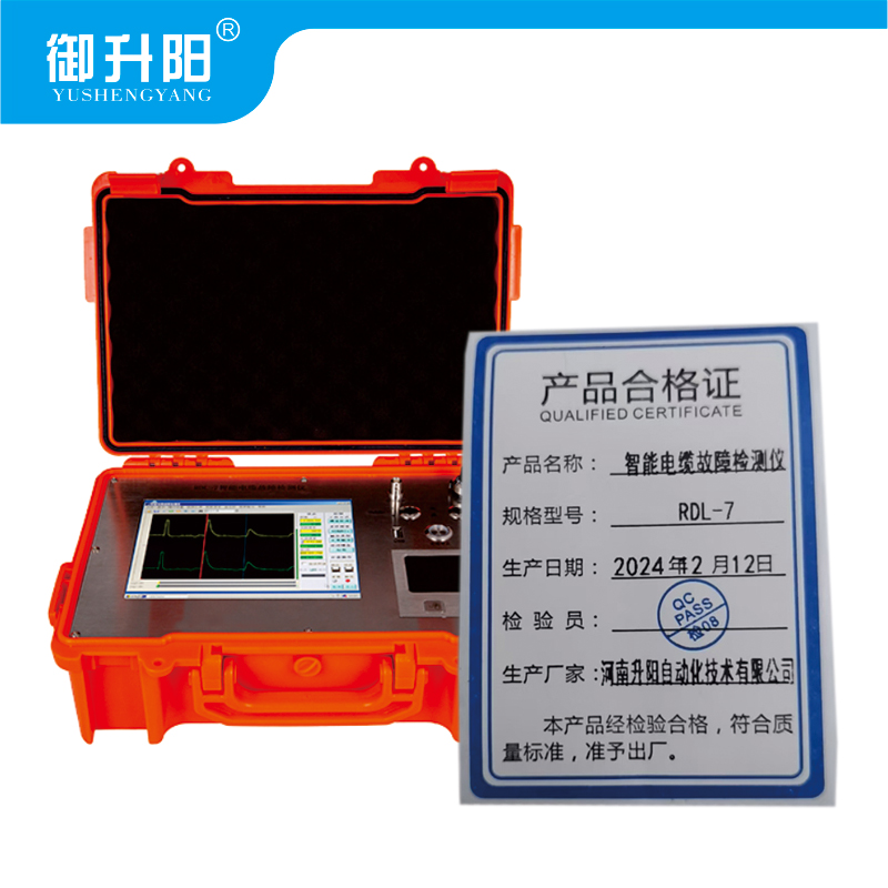 御升阳 智能电缆故障检测仪 RDL-7 每套