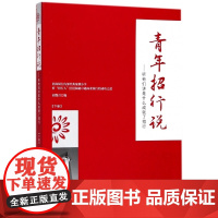青年招行说--听他们讲是什么成就了招行(下)