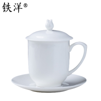 铁洋 茶杯 会议杯 瓷杯 纯白花蕾杯套装8.5cm*13.5cm 套