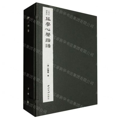 [N]琴学心声谐谱(共7册)(精)/古琴名谱集珍-9787550841253