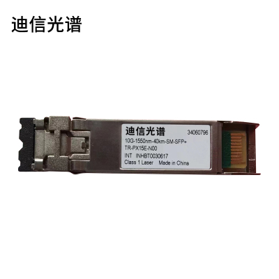 迪信光谱 交换机万兆光模块 10G-1550nm-40KM-SM-SFP+ 个