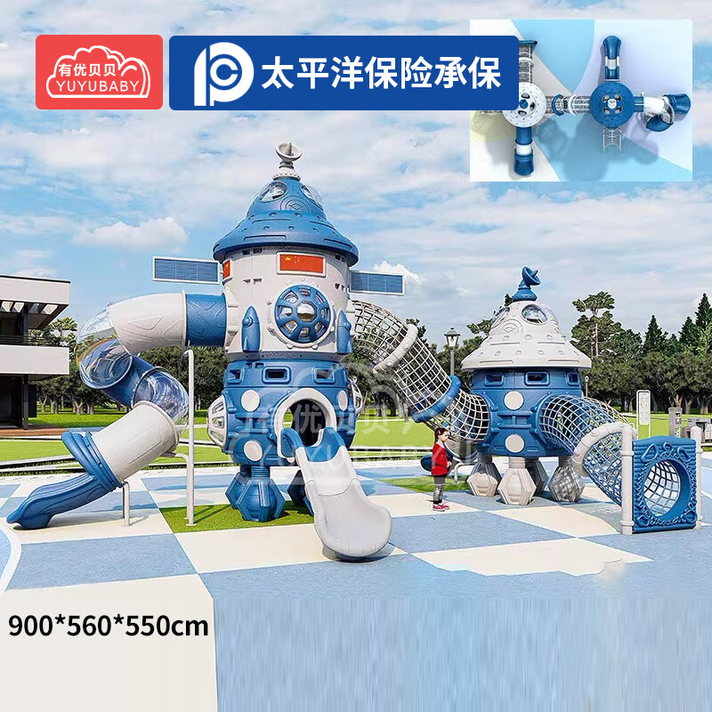 有优贝贝儿童户外游乐设备大型滑滑梯火箭系列钻笼感统训练滑梯组合