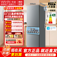 华凌 HR-228T 219升三门冰箱 星烁银直冷节能手动除霜独立式设计