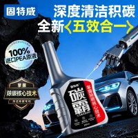 固特威碳霸三元催化清洗剂崔化器汽车免拆除积碳汽油添加剂燃油宝
