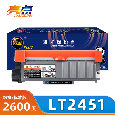 亮点硒鼓LT2451联想LJ2400Pro支