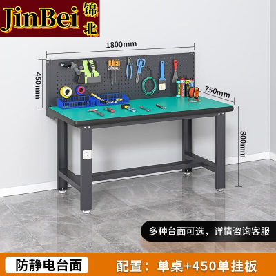 锦北防静电工作台流水线操作台工具桌实验室操作台1.8米单桌+挂板