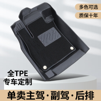 [补贴10%]TPE汽车脚垫主驾驶位单片前后排单独个副驾丝圈车内地垫全包围新