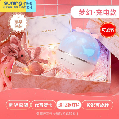 希杰狮王星空投影仪小夜灯卧室星星氛围生日创意礼物儿童房可爱卡通台灯女梦幻充电款-送12款灯片+豪华礼盒灯具