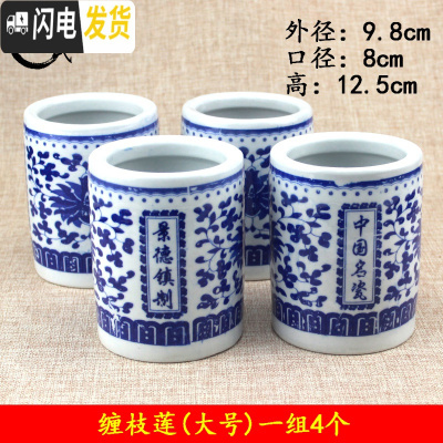 三维工匠陶瓷笔筒景德镇青花瓷双龙大号文房毛笔学生办公桌收纳摆件筷子筒 缠枝莲(大号)一组4个