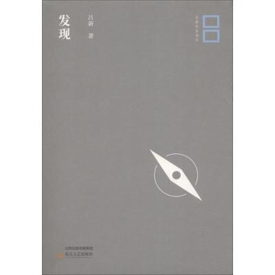 发现