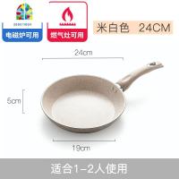 卖饭石不粘锅平底锅做雪花酥的煎锅小麦板石千层电磁炉专用煎蛋锅 FENGHOU 20cm卡其色无盖