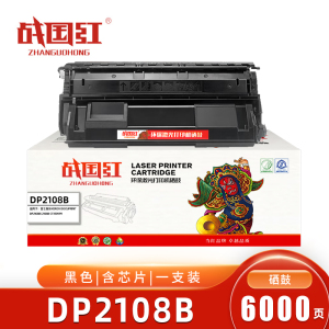 战国红硒鼓DP2108 支