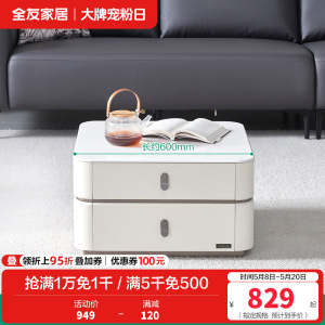 全友家居茶几客厅钢化玻璃台面高矮茶几组合