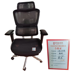 东业家具 办公椅人体工学椅子 C-45 常规 把 黑色