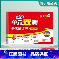 语文 六年级上 [正版]2024年秋 小学语文单元双测六年级上册 人教版 六年级上册语文同步测试卷RJ版期中期末专项提优