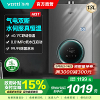 华帝(vatti)燃气热水器13升天然气智能恒温气电双断多重防冻 低水压启动 灰色家用 i12103-13