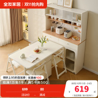 全友家居 客厅家用饭桌现代奶油风多功能桌子可折叠餐桌椅组合