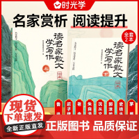 [全4册]读名家散文+小学生必背文学常识