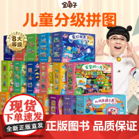 店 金龟子联名儿童拼图3-6岁宝宝益智进阶拼图幼儿早教智力开发