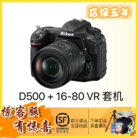 [店保五年]Nikon/尼康 D500 16-80 VR KIT套机 DX旗舰专业高清数码单反WiFi触摸翻转屏 D500套机[全新港版]