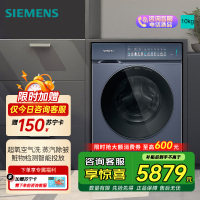 西门子(SIEMENS)iQ500小幸熨新品 10kg变频全自动滚筒家用洗衣机 超氧空气洗 蒸汽除皱 深层净洗 智能投放