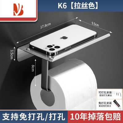 三维工匠304不锈钢纸巾架 卫生间厕纸卷纸架壁挂式免打孔纸巾盒洗手间1763 K6拉丝款