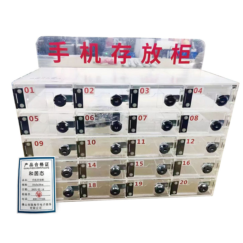 和居态 手机存放柜 10x5x18cm 个