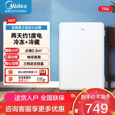 美的(Midea)家用小冰箱出租房办公室116升单开门迷你一人冷藏冷冻冰箱 BCD-116M极地白