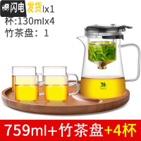 三维工匠台湾飘逸杯全玻璃内胆办公室单人茶水分离泡茶壶过滤冲茶器茶具 短嘴[759]4杯加配茶盘