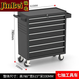 锦北多功能可移动工具车汽修抽屉式工具柜车间维修工具箱 七抽黑