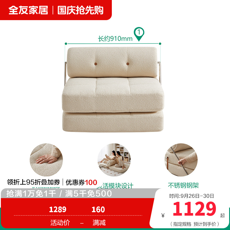 全友家居现代简约折叠沙发床小户型两用坐卧一体单人布艺沙发