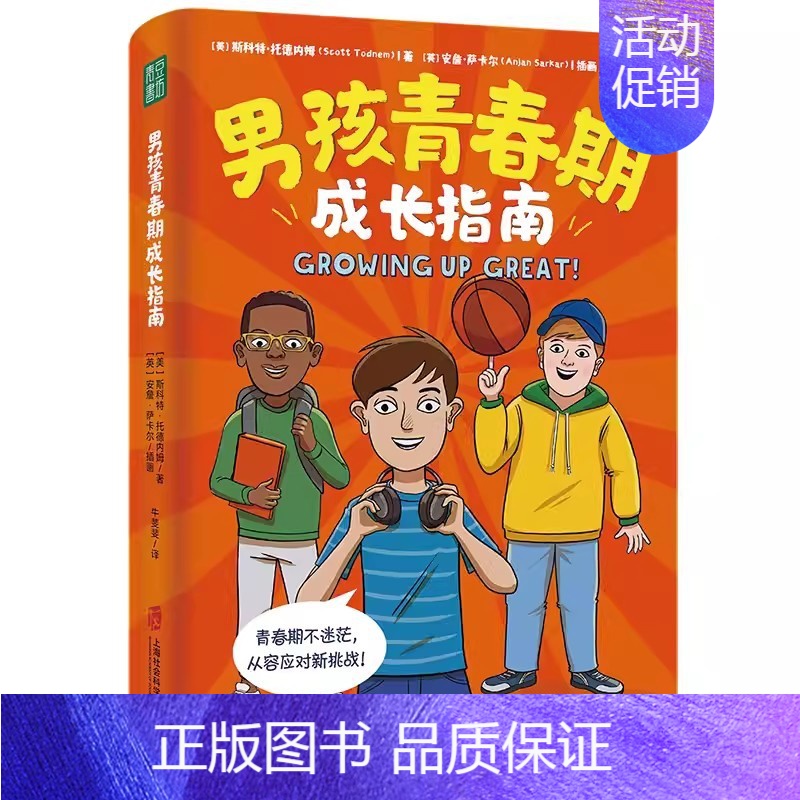 男孩青春期成长指南 [正版]从尿布到约会全2册 养育性健康的儿童青少年从婴儿期到初中到成年之后0-14-18岁 男孩女孩
