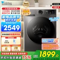 小天鹅(LittleSwan)洗衣机12kg大容量滚筒家用超薄节能全自动洗烘一体TD120V098WDT