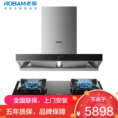 [变频]老板(ROBAM)烟灶套餐两件套 欧式触控式挥手智控25立方抽油烟机5.2kW灶具厨电套装65X3S+57B8A